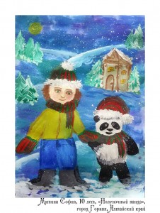 Митина София, 10 лет, «Полуночный панда»